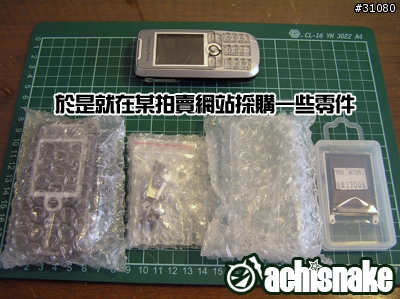 [分享]K700i起死回生DIY維修手記(45張圖)