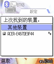 [軟體]買不起藍芽鍵盤嗎？那就拿整台電腦來用吧！--3230內建軟體「BTKB」