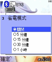 [軟體]買不起藍芽鍵盤嗎？那就拿整台電腦來用吧！--3230內建軟體「BTKB」