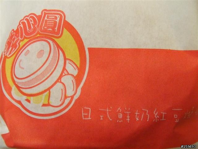 [rock&sweet] 台北新世界購物中心 孝心園日式鮮奶紅豆餅