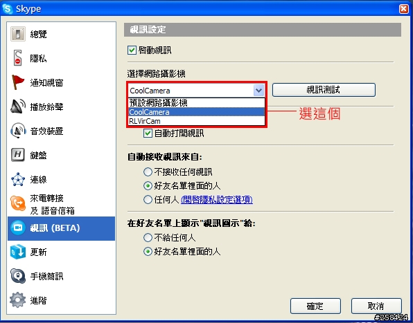 用Pocket PC當Webcam－CoolCamera