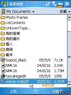 你的M600、G500也可以執行JAVA程式（遊戲）唷！