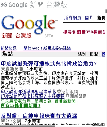 [軟體]N80之即時通訊、衛星導航...等實測與下載