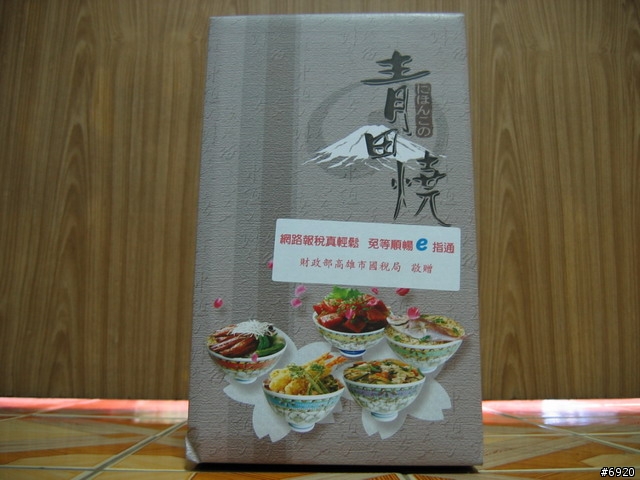 網路報稅抽中的獎品