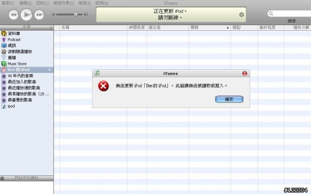 請問大大IPOD NANO使用上的問題