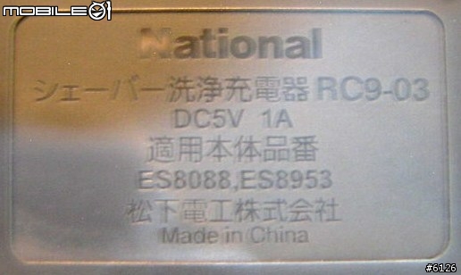 [分享]我的國際牌 National ES-8088電動刮鬍刀