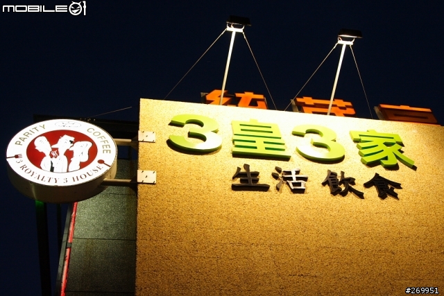 [350D] 墾丁夏都沙灘酒店(下集)