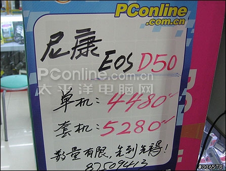 熱烈慶祝EOS D50隆重登場