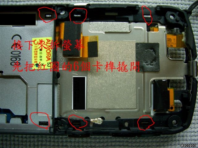 [小首L7帖]拆機 把L7脫光光吧....[清涼 + 露點喔]