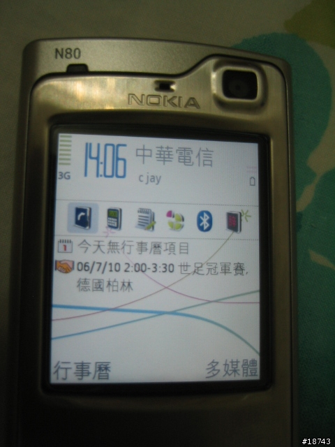 [軟體]N80之即時通訊、衛星導航...等實測與下載