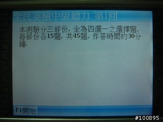 [分享]無敵 CD-826pro 全句翻譯!!