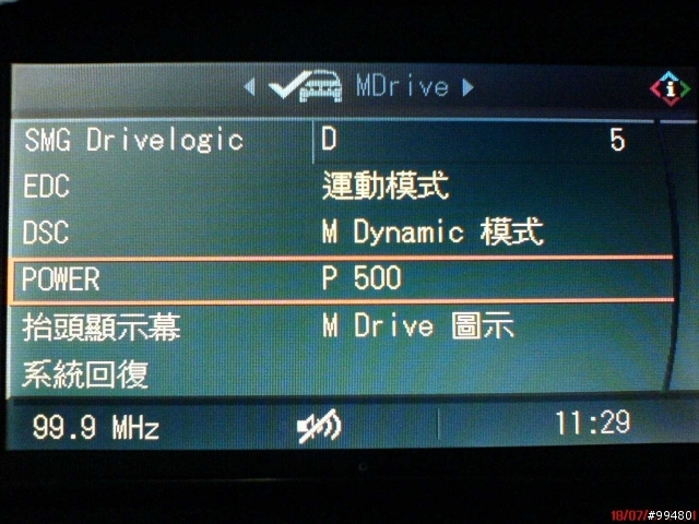 巴伐利亞的藍色螺旋槳裡最高級的跑車  M6    圖多
