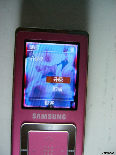 [分享]除了IPOD NANO 的另一個新選擇 三星SAMSUNG YP-Z5F(下)--含歌詞同步說明