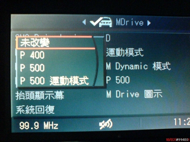 巴伐利亞的藍色螺旋槳裡最高級的跑車  M6    圖多