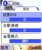 [軟體]買不起藍芽鍵盤嗎？那就拿整台電腦來用吧！--3230內建軟體「BTKB」