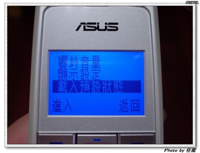 [分享]華碩無線Skype音樂電話-AiGuru S1(獨家搶先分享)