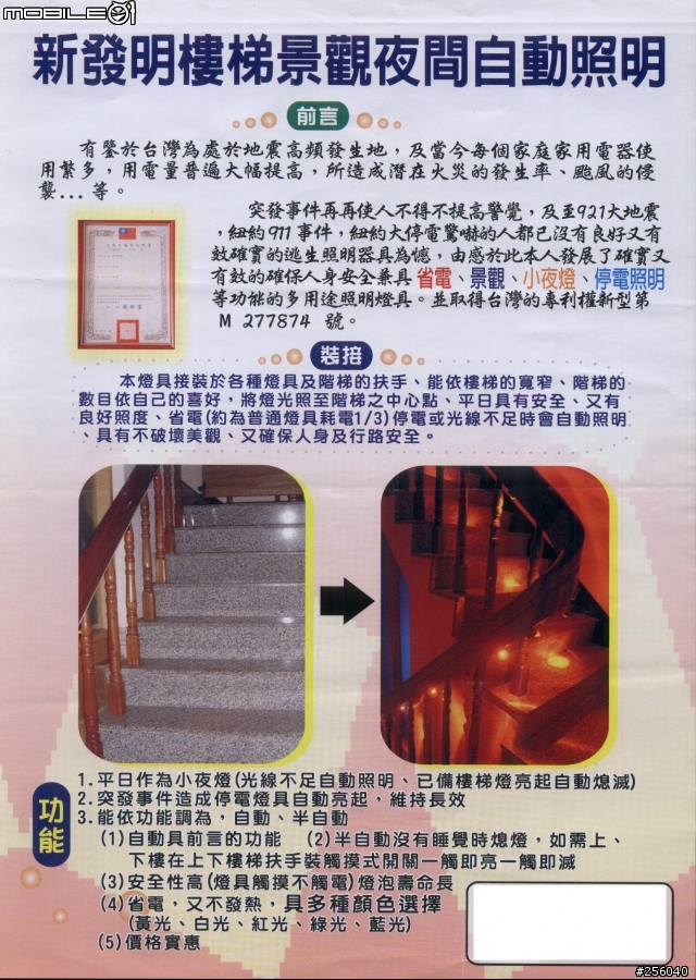 [新產品]黑暗中的光明大道