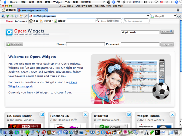 opera 9.0 合併widget & BT