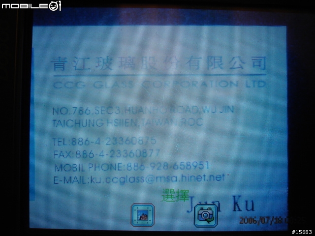 [分享台砲]838也可以名片辨識