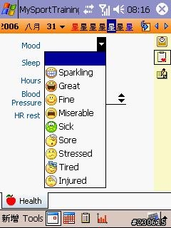 【軟體介紹】一款運動日誌的軟體,可以完整記錄你的運動健康狀況喔!!!