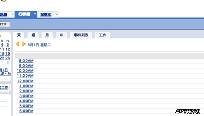 *[macwin]喵。養的火狐狸。八月更新。用火狐拒絕各大網站置入式行銷廣告。