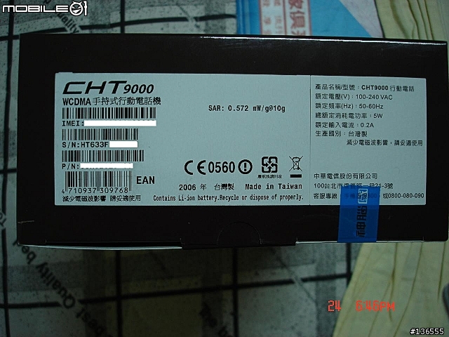 HT633F版本的CHT-9000( 已取消小綠貼紙了 )