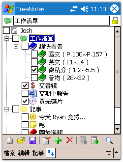 TreeNotes 2 樹狀結構記事程式