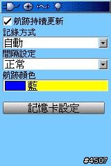 Garmin GPSmap 60CSx循跡導航