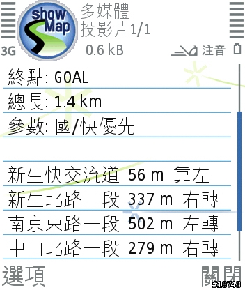 [實測]高畫質的N80 & ShowMap ME#