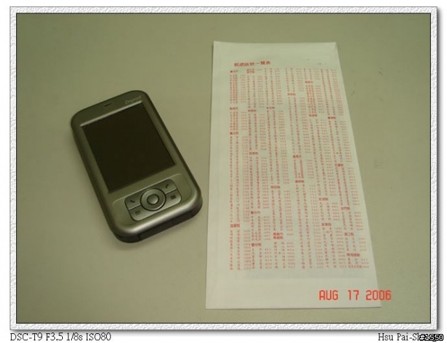 [試用報告] 吳羽 PDA 保護貼試用報告