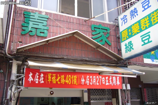 [美食] 盛暑絕品～家嘉綠豆湯！！