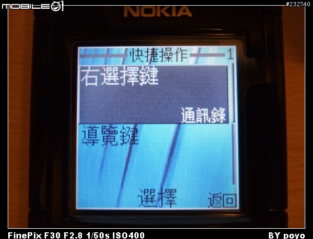 [分享]父親節的輕鬆獻禮-NOKIA 6030