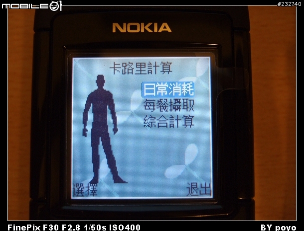 [分享]父親節的輕鬆獻禮-NOKIA 6030