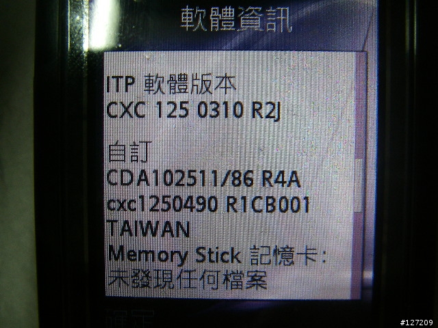 K800I~求救~~我的文字訊息.沒有傳送回條 ~韌體為最新版?有圖6張