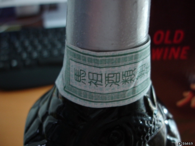 分享    馬祖老酒