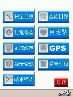 [改良] 路易通3.21品芳版