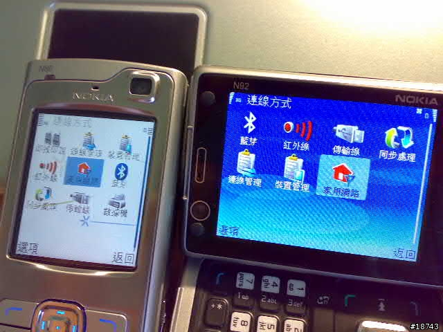 [實測]N80、N93、N92之UPnP無線傳控