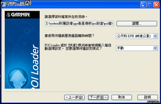 [分享]60CSX 可使用c320 or Nuvi 350 的POI檔(自建景點)