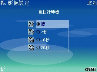 [入手分享]N73給您好視野!!
