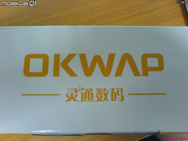 中國獨特的小靈通市話