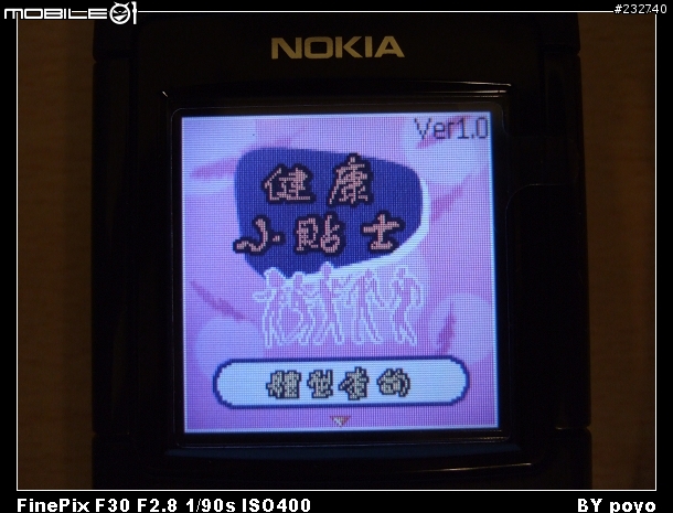 [分享]父親節的輕鬆獻禮-NOKIA 6030