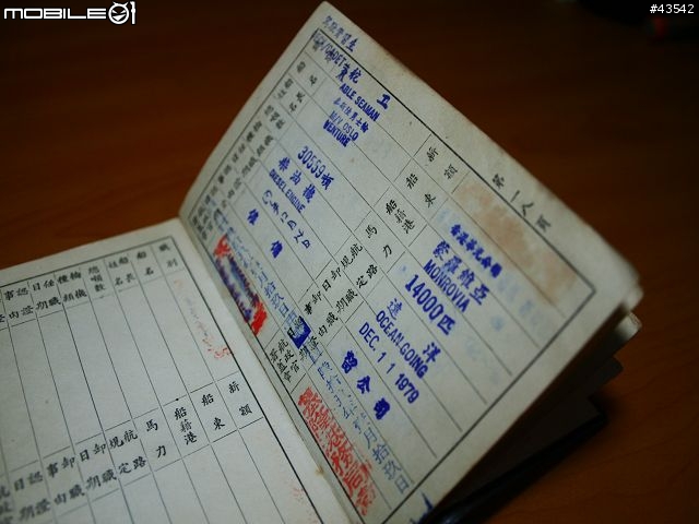父親的寶物