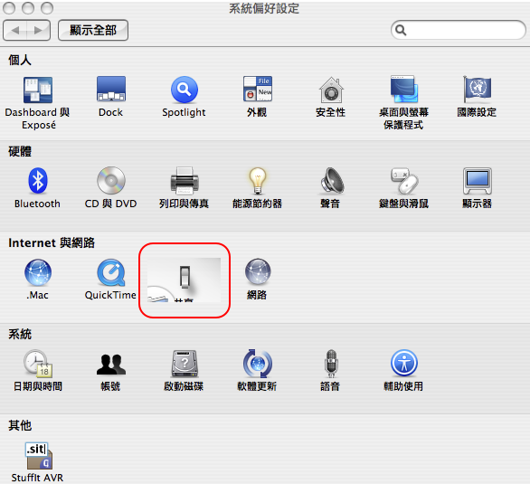 【求助】“系統偏好設定“中的圖示不知為何自己變了，請問可以改回來嗎？