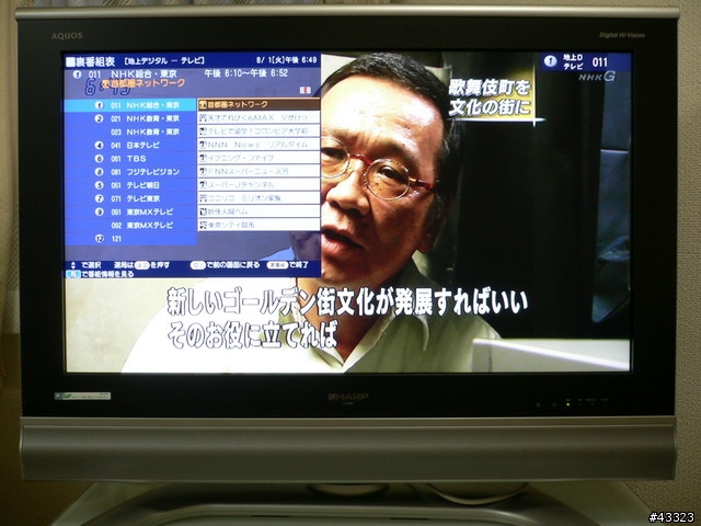 [分享]SHARP 32” LCD TV入手記