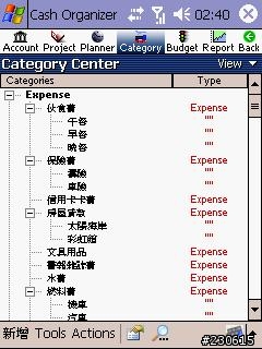 (記帳軟體介紹)【下載】Cash Organizer6.98.5版本