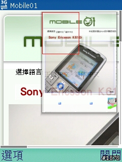 [入手分享]N73給您好視野!!