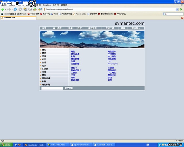 FireFox首頁遭綁架