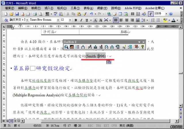 研究生的救命法寶02 - EndNote - 引用你的文獻篇