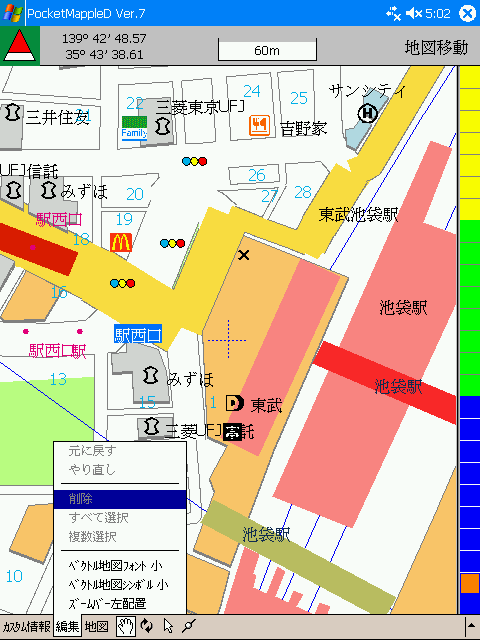 日本地圖軟體 Super Mapple Digital Ver7 使用報告