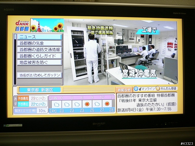 [分享]SHARP 32” LCD TV入手記